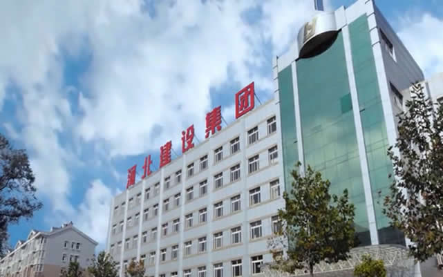 江阴河北建设集团